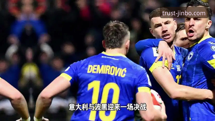 意大利连续三届无缘世界杯：一场点球失利的深度解析与平台观赛体验
